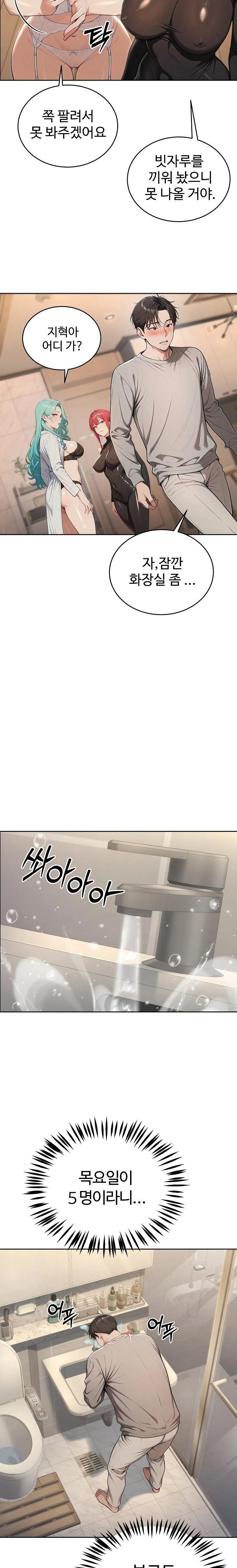 A Girlfriend Every Day of the Week Raw Chapter 4 image 8