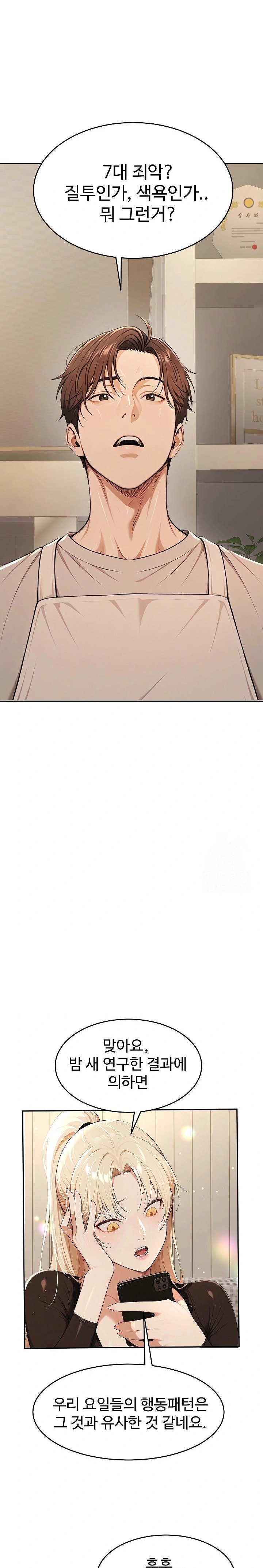 A Girlfriend Every Day of the Week Raw Chapter 5 image 13