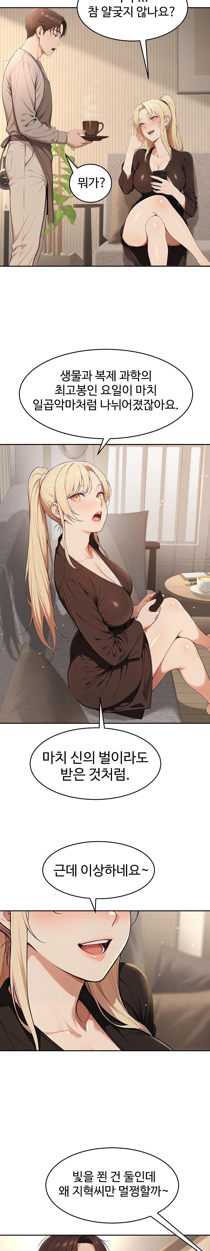 A Girlfriend Every Day of the Week Raw Chapter 5 image 14