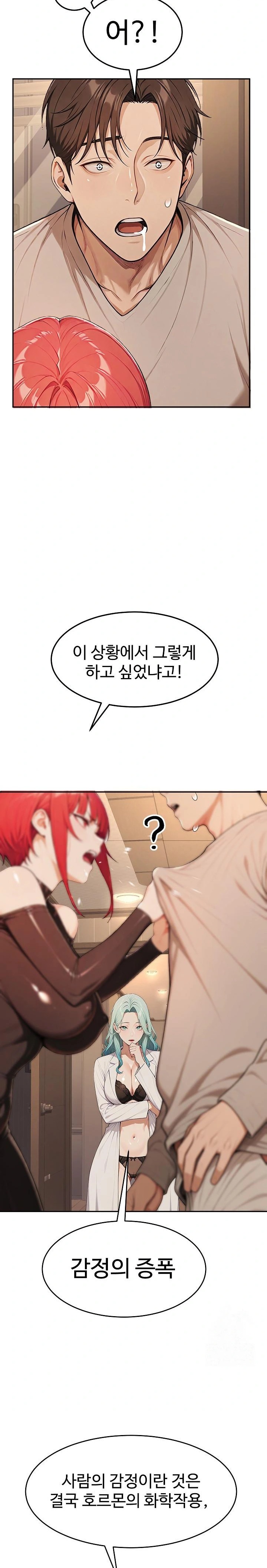 A Girlfriend Every Day of the Week Raw Chapter 5 image 3