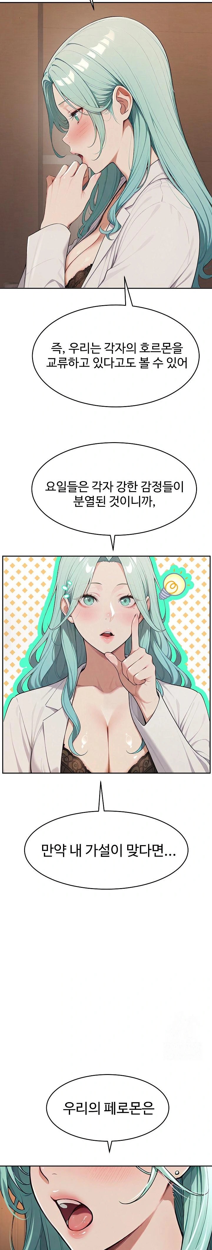A Girlfriend Every Day of the Week Raw Chapter 5 image 4