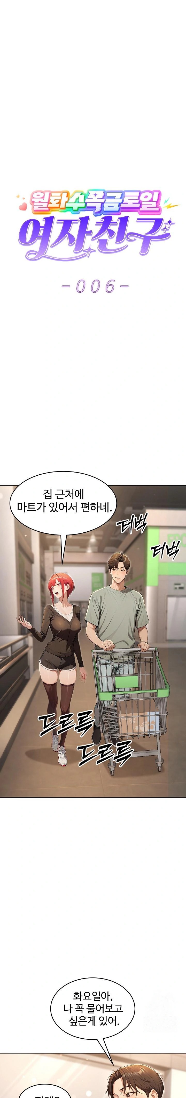 A Girlfriend Every Day of the Week Raw Chapter 6 image 0