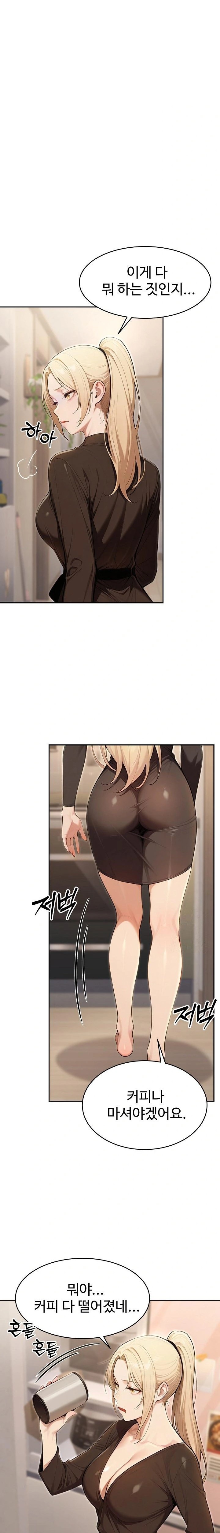 A Girlfriend Every Day of the Week Raw Chapter 7 image 1