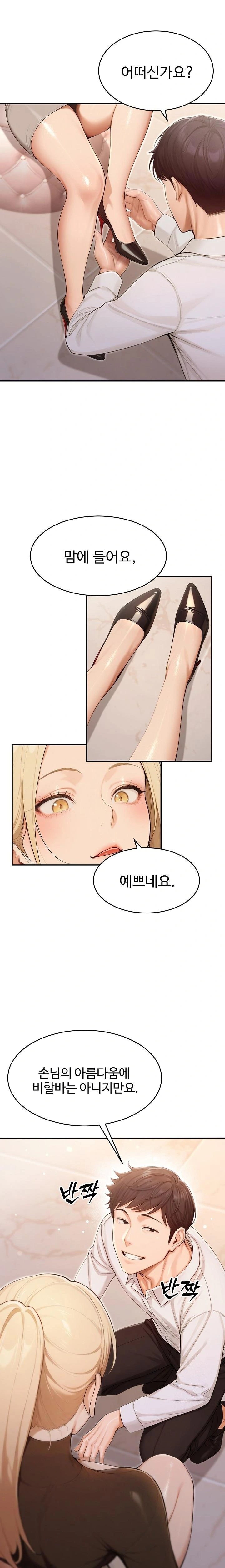 A Girlfriend Every Day of the Week Raw Chapter 7 image 4