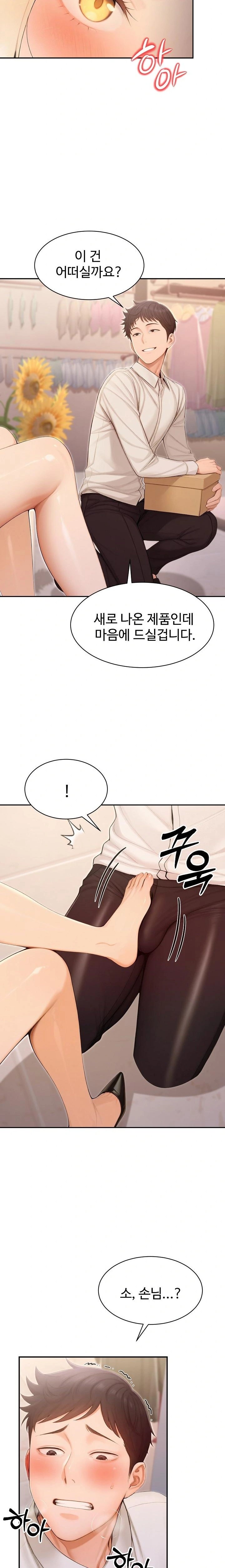 A Girlfriend Every Day of the Week Raw Chapter 7 image 6