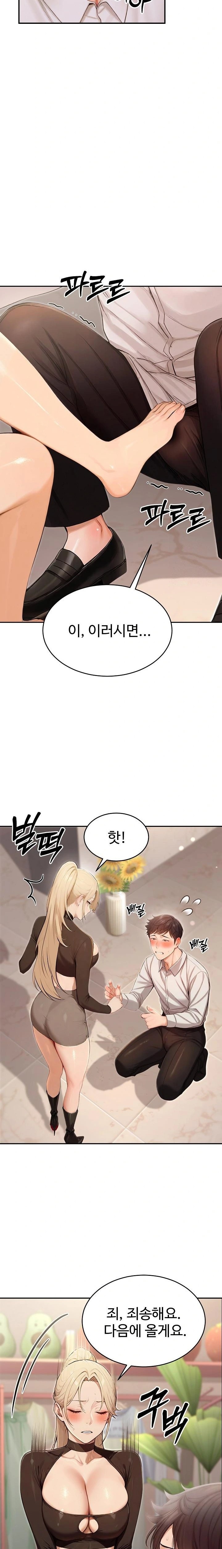 A Girlfriend Every Day of the Week Raw Chapter 7 image 7