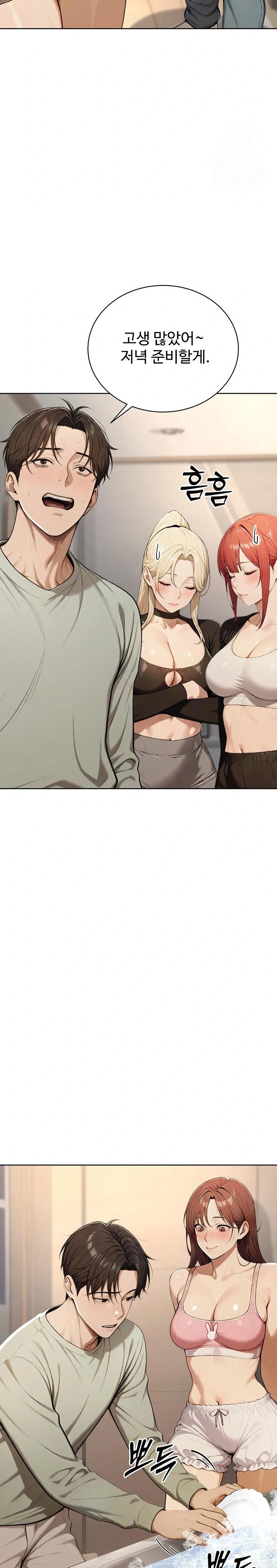 A Girlfriend Every Day of the Week Raw Chapter 8 image 15