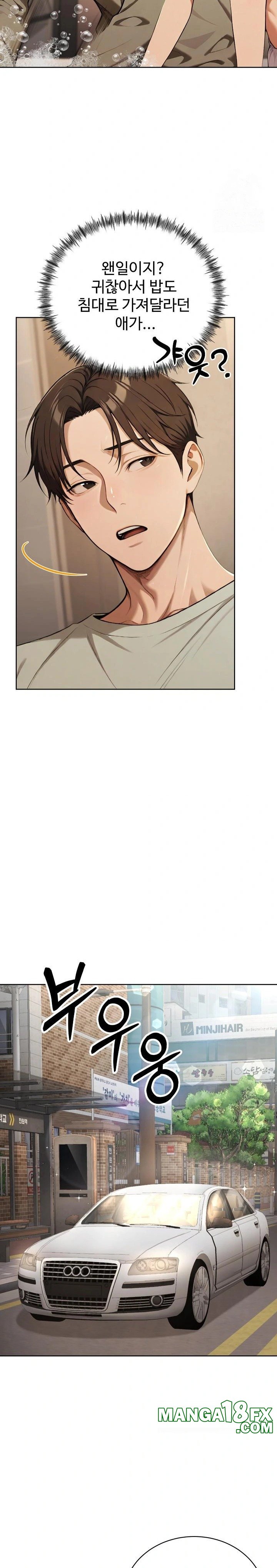 A Girlfriend Every Day of the Week Raw Chapter 8 image 17