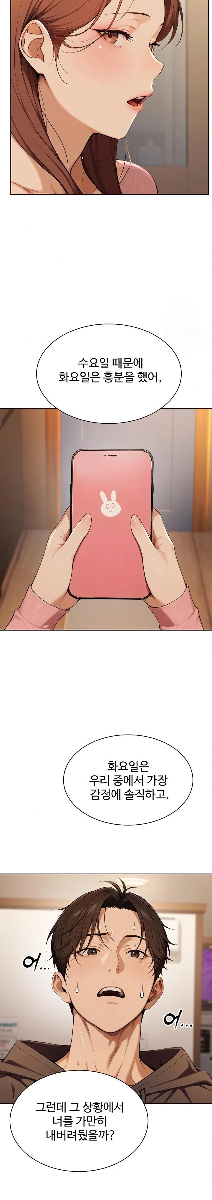 A Girlfriend Every Day of the Week Raw Chapter 8 image 31