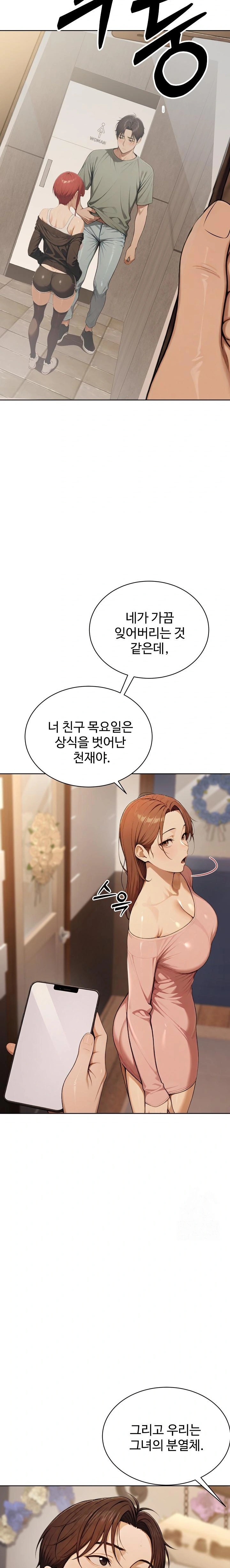 A Girlfriend Every Day of the Week Raw Chapter 8 image 34