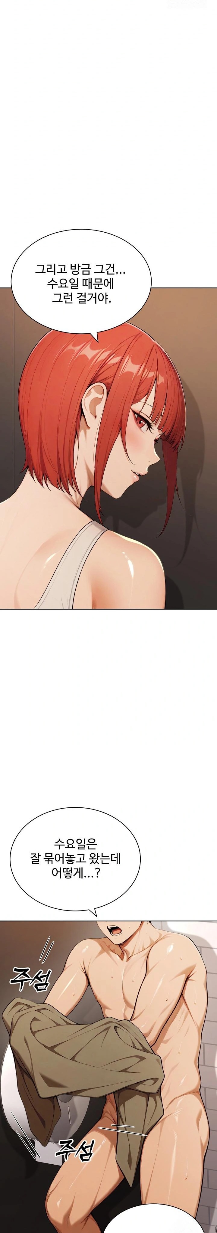 A Girlfriend Every Day of the Week Raw Chapter 8 image 3