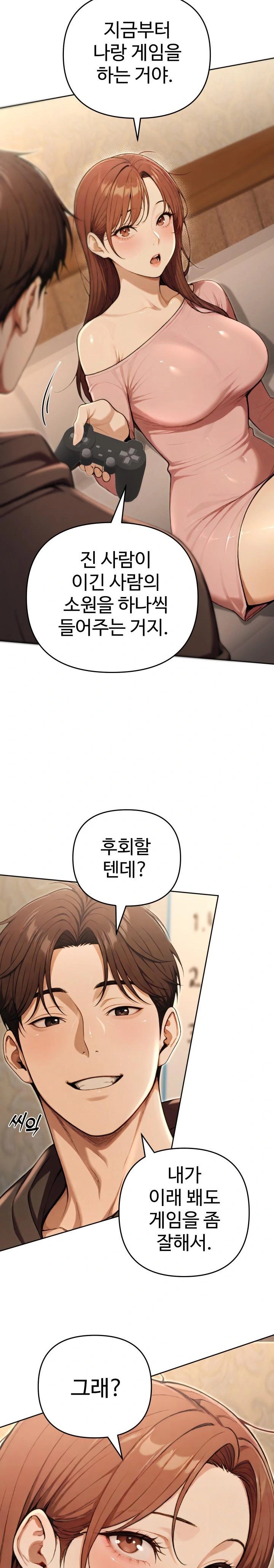 A Girlfriend Every Day of the Week Raw Chapter 9 image 9