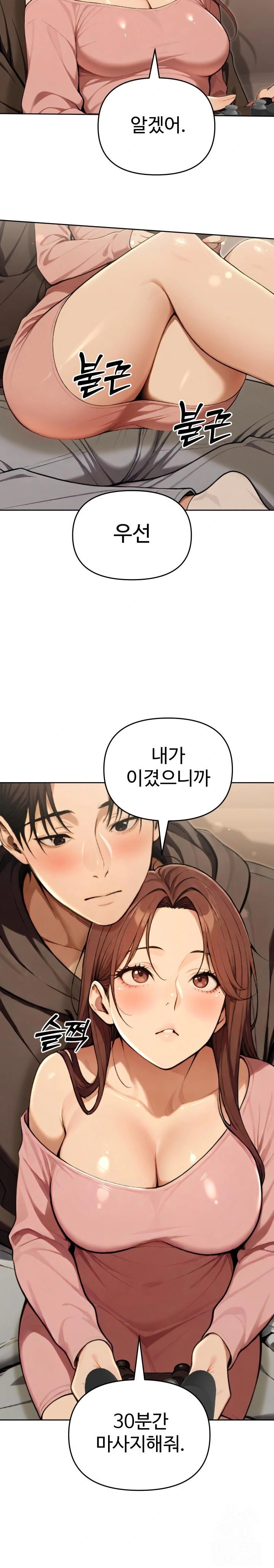 A Girlfriend Every Day of the Week Raw Chapter 9 image 21