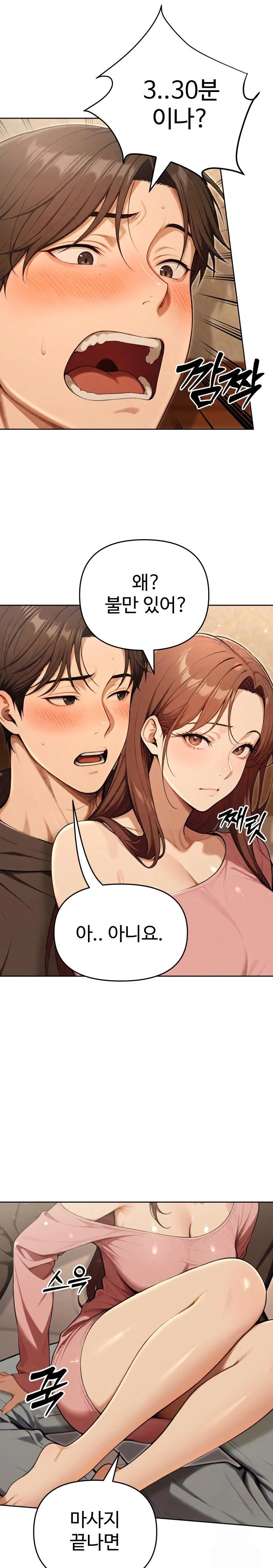 A Girlfriend Every Day of the Week Raw Chapter 9 image 22