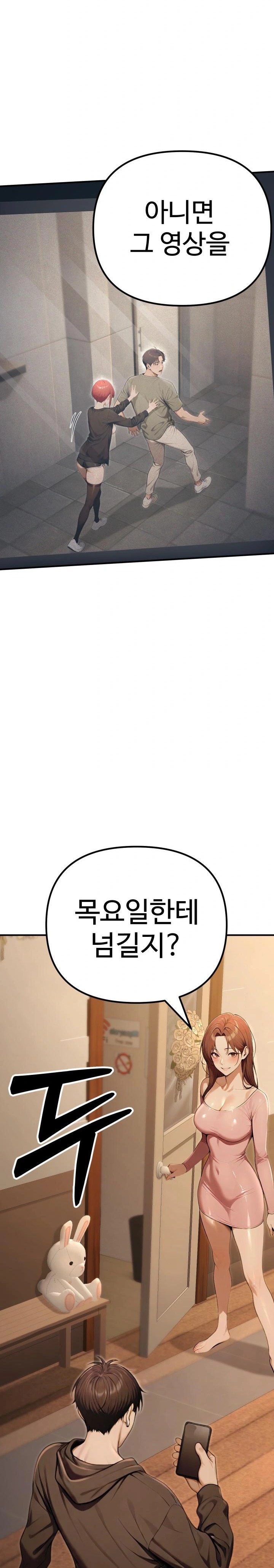 A Girlfriend Every Day of the Week Raw Chapter 9 image 2