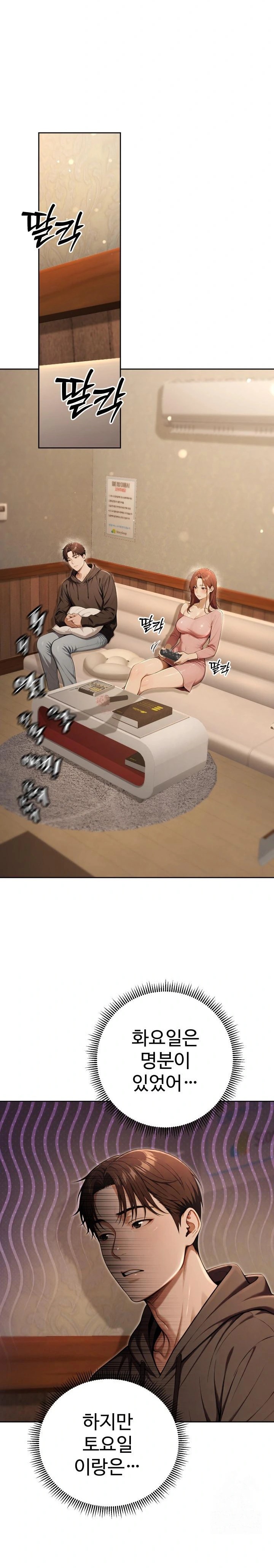 A Girlfriend Every Day of the Week Raw Chapter 9 image 4