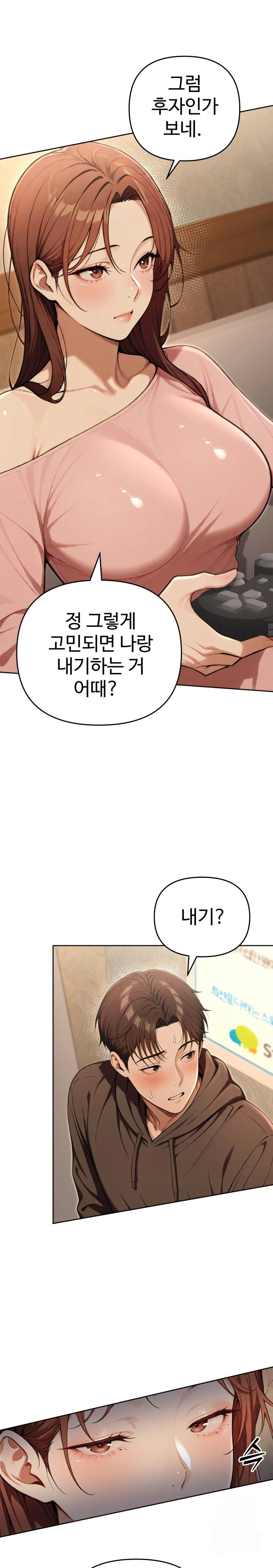 A Girlfriend Every Day of the Week Raw Chapter 9 image 8