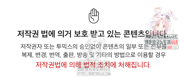 Hwanung’s Search for a Bride Raw Chapter 11 image 0
