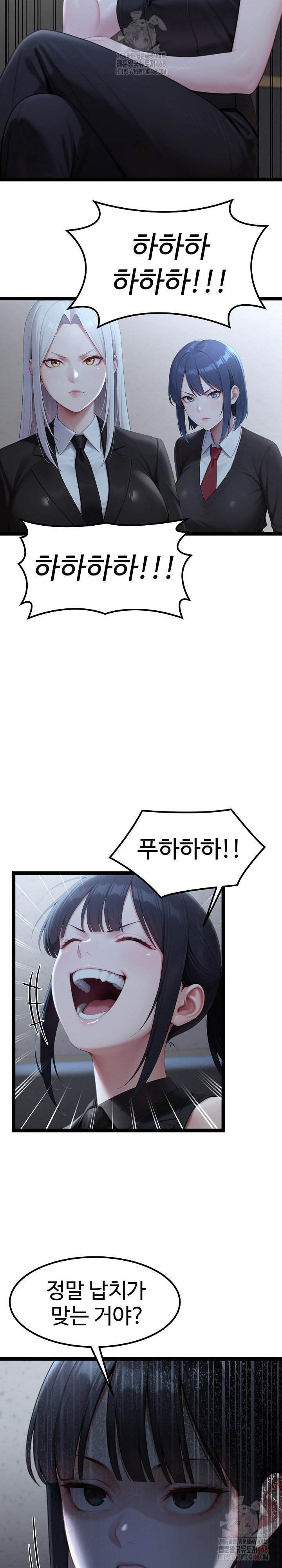 Hwanung’s Search for a Bride Raw Chapter 11 image 10