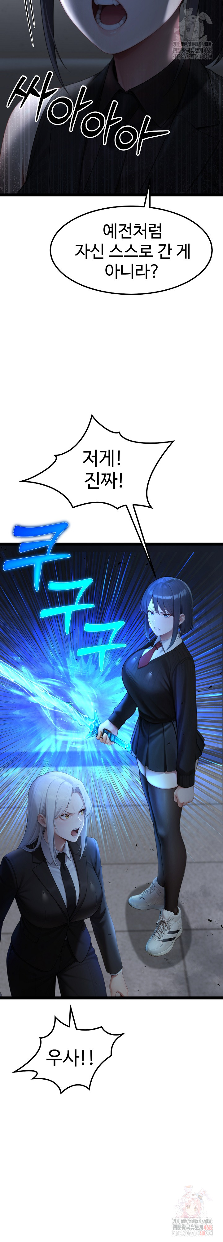Hwanung’s Search for a Bride Raw Chapter 11 image 11
