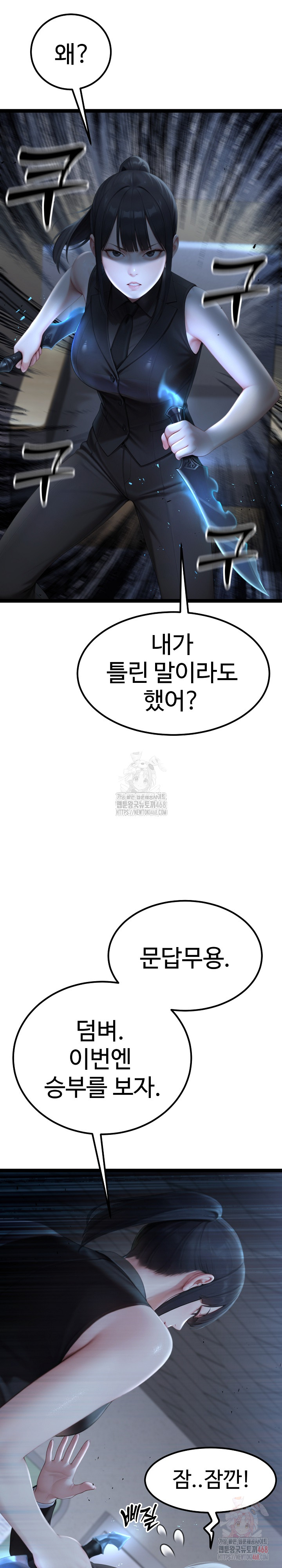 Hwanung’s Search for a Bride Raw Chapter 11 image 12