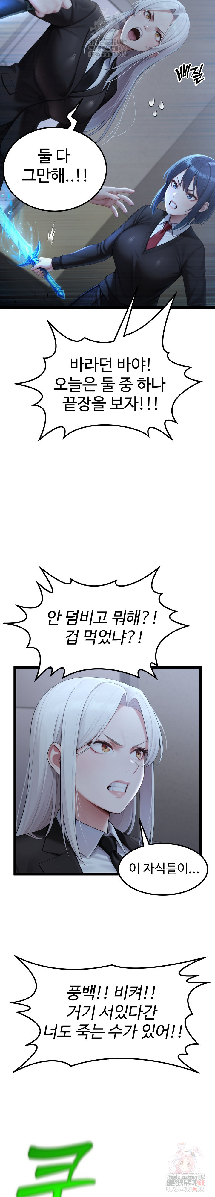 Hwanung’s Search for a Bride Raw Chapter 11 image 13