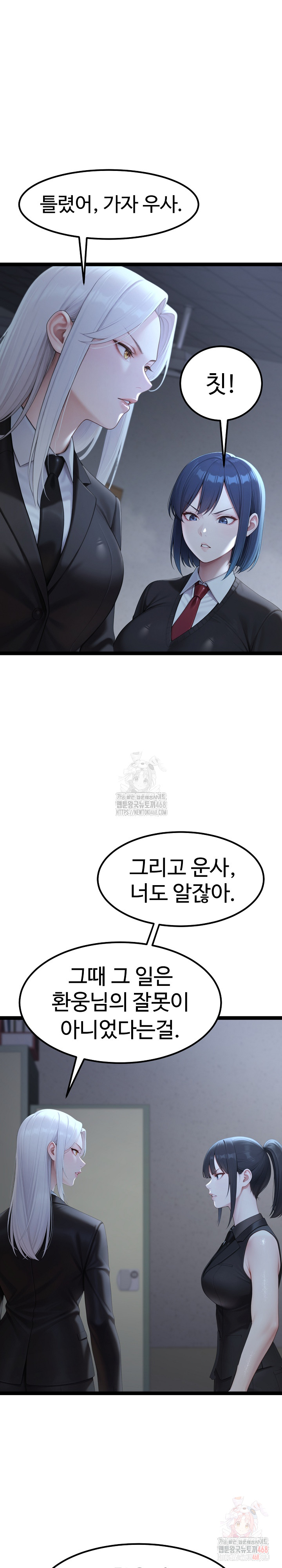 Hwanung’s Search for a Bride Raw Chapter 11 image 15