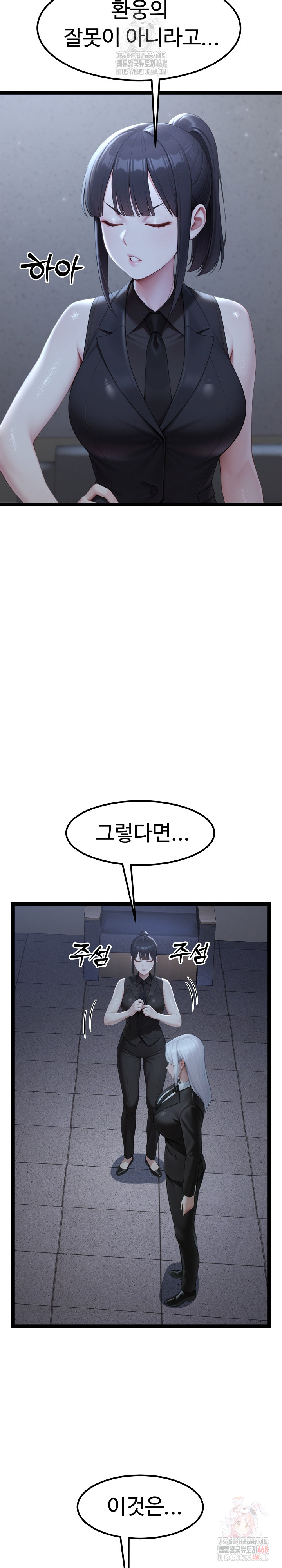 Hwanung’s Search for a Bride Raw Chapter 11 image 16