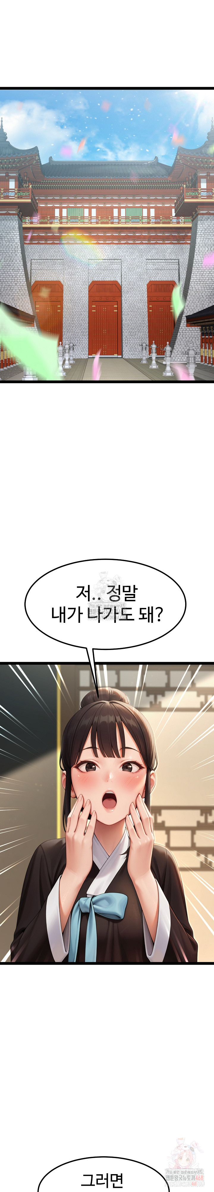 Hwanung’s Search for a Bride Raw Chapter 11 image 21
