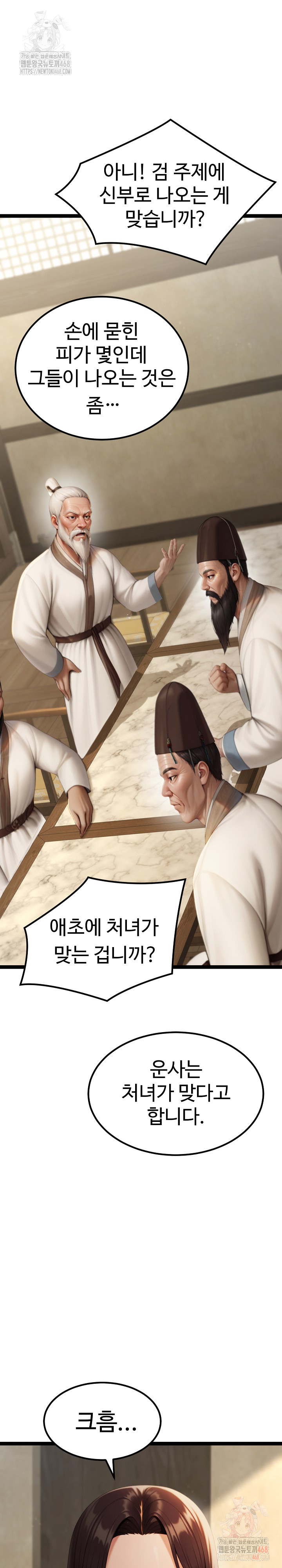 Hwanung’s Search for a Bride Raw Chapter 11 image 24