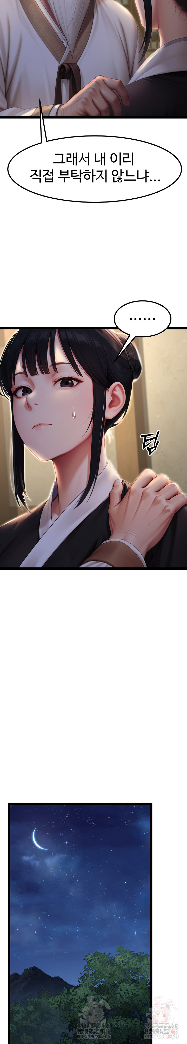Hwanung’s Search for a Bride Raw Chapter 11 image 29