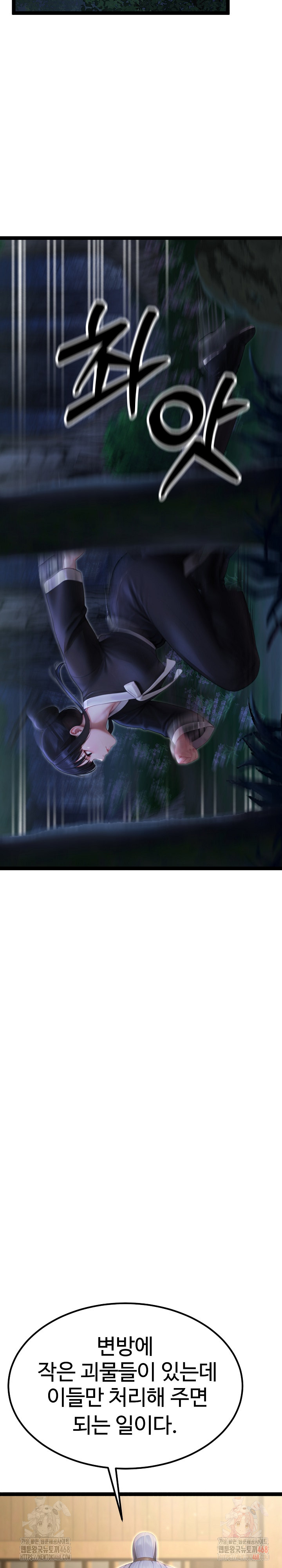 Hwanung’s Search for a Bride Raw Chapter 11 image 30