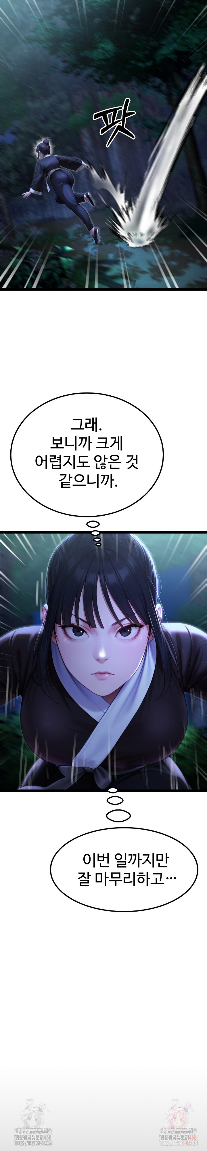 Hwanung’s Search for a Bride Raw Chapter 11 image 32