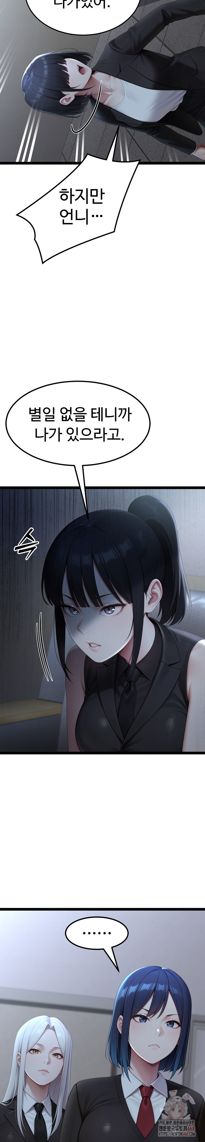 Hwanung’s Search for a Bride Raw Chapter 11 image 5