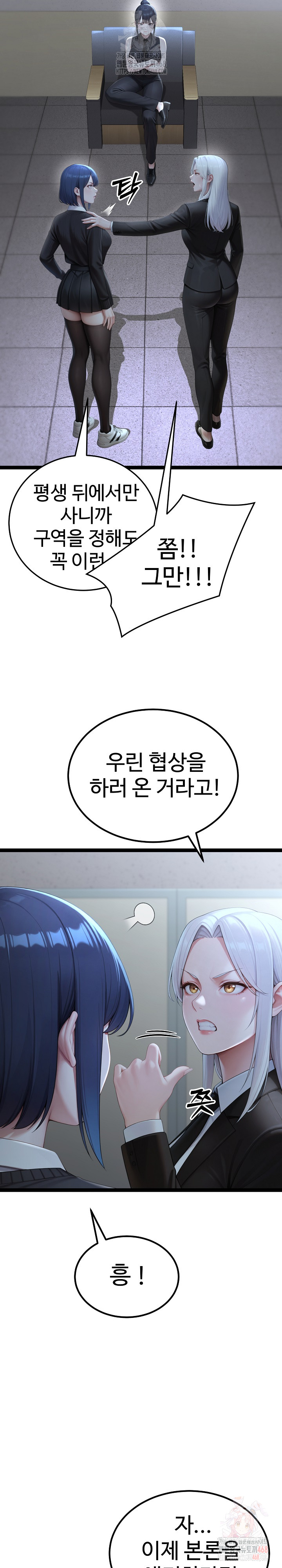 Hwanung’s Search for a Bride Raw Chapter 11 image 7