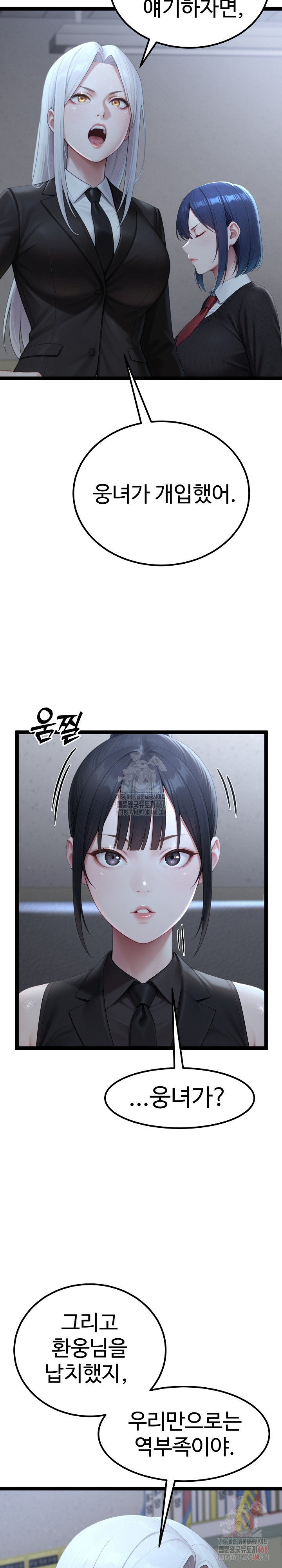 Hwanung’s Search for a Bride Raw Chapter 11 image 8