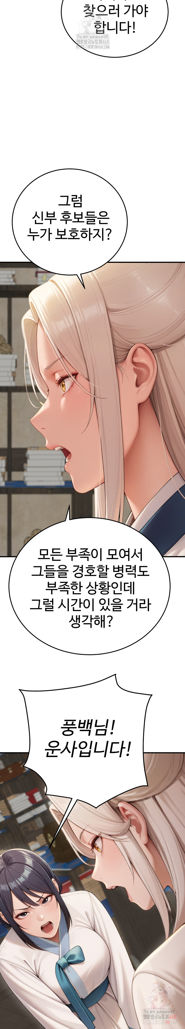 Hwanung’s Search for a Bride Raw Chapter 12 image 9