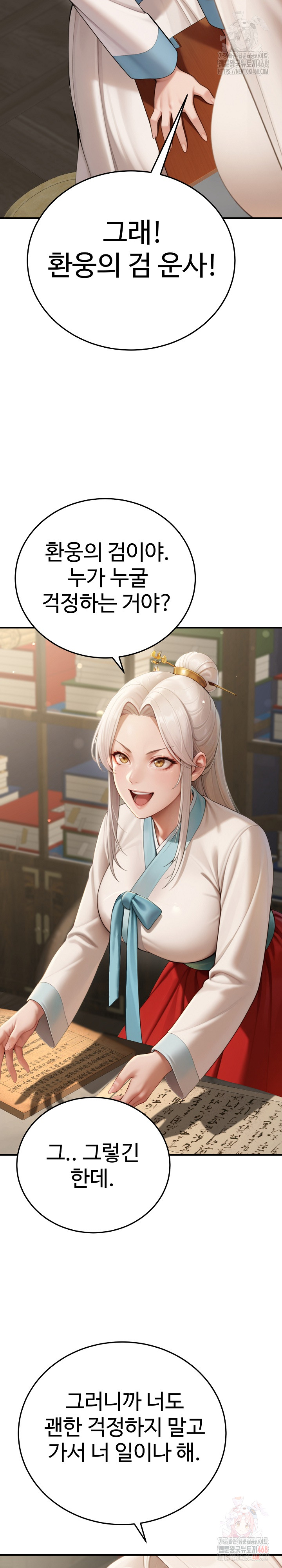 Hwanung’s Search for a Bride Raw Chapter 12 image 10