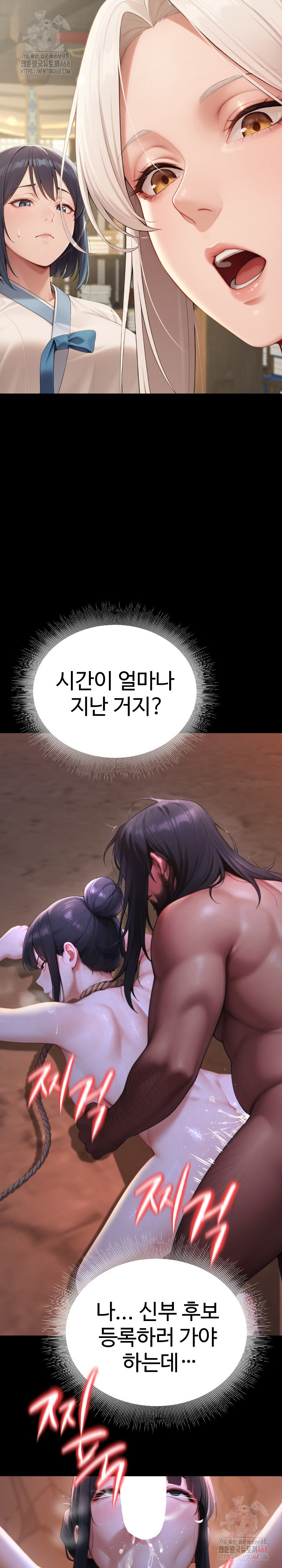Hwanung’s Search for a Bride Raw Chapter 12 image 11