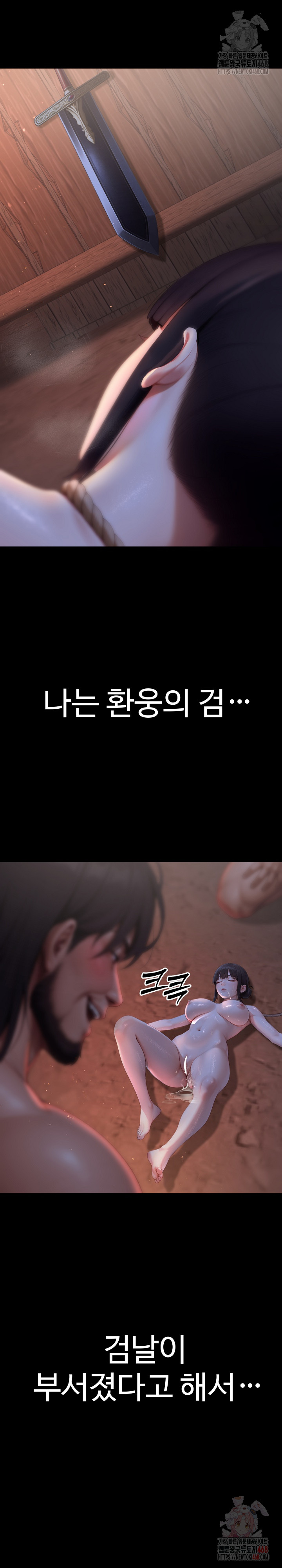Hwanung’s Search for a Bride Raw Chapter 12 image 20