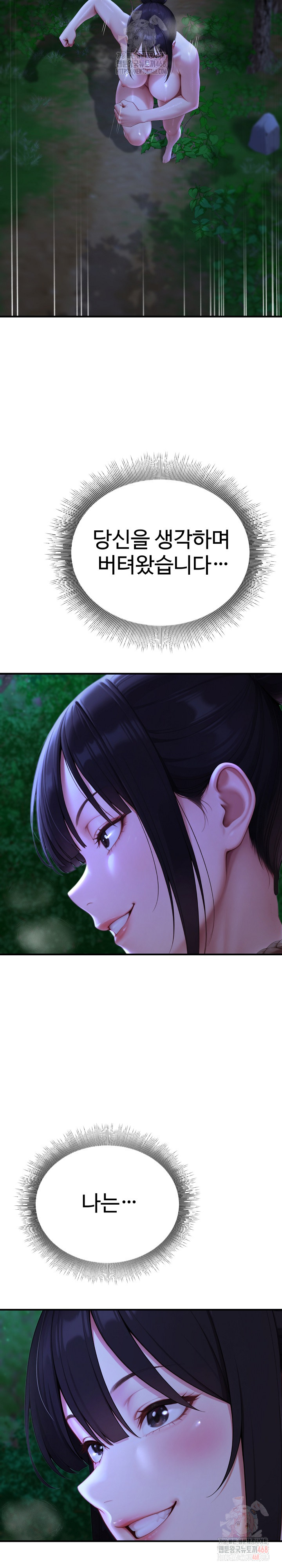 Hwanung’s Search for a Bride Raw Chapter 12 image 25