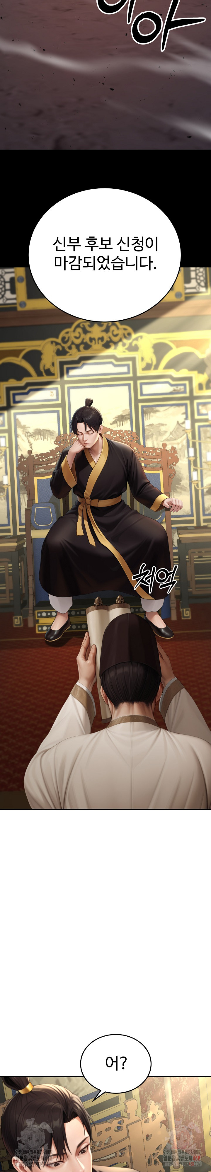 Hwanung’s Search for a Bride Raw Chapter 12 image 5