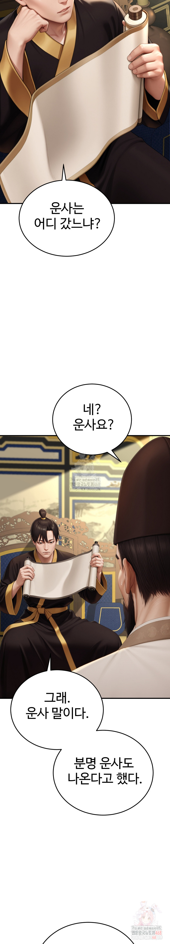 Hwanung’s Search for a Bride Raw Chapter 12 image 6