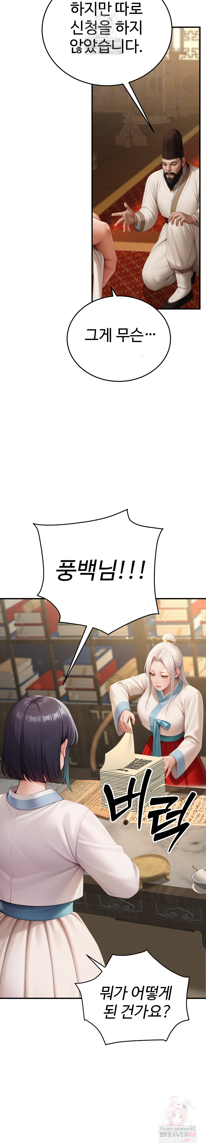 Hwanung’s Search for a Bride Raw Chapter 12 image 7