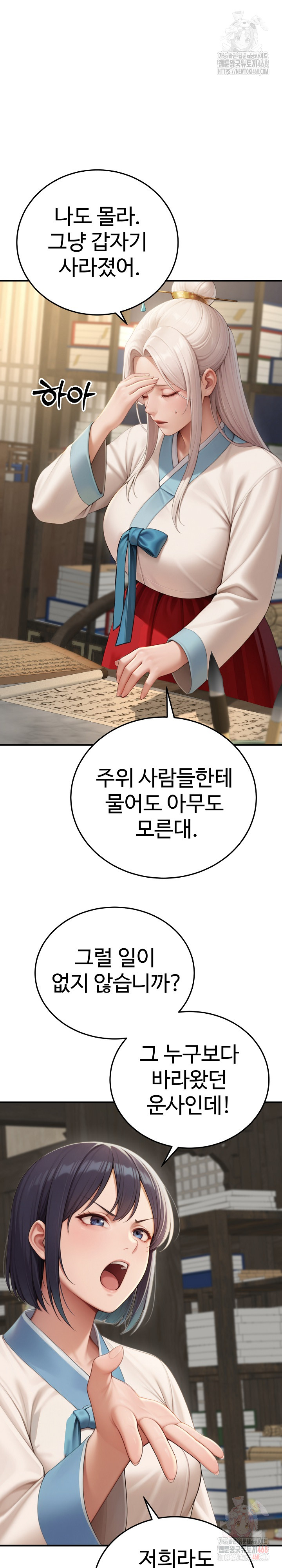 Hwanung’s Search for a Bride Raw Chapter 12 image 8