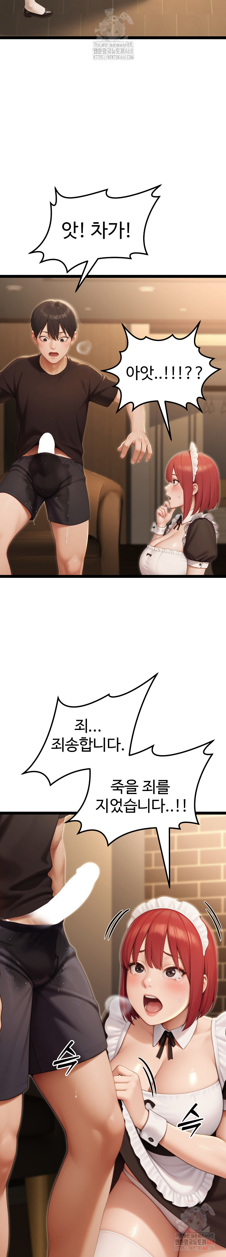 Hwanung’s Search for a Bride Raw Chapter 13 image 10