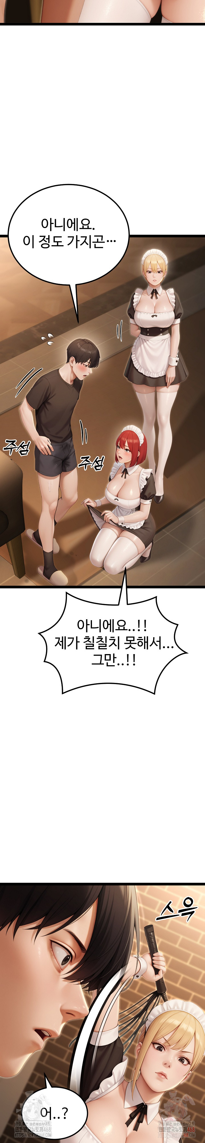 Hwanung’s Search for a Bride Raw Chapter 13 image 11