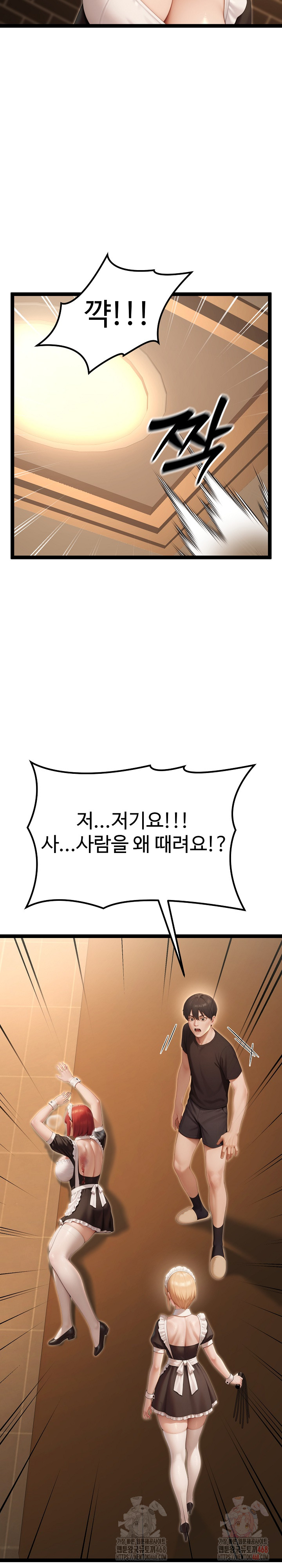 Hwanung’s Search for a Bride Raw Chapter 13 image 12