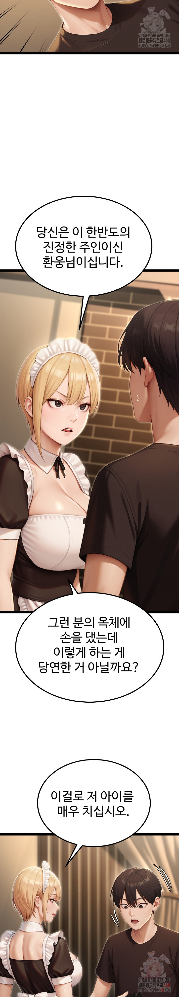 Hwanung’s Search for a Bride Raw Chapter 13 image 14