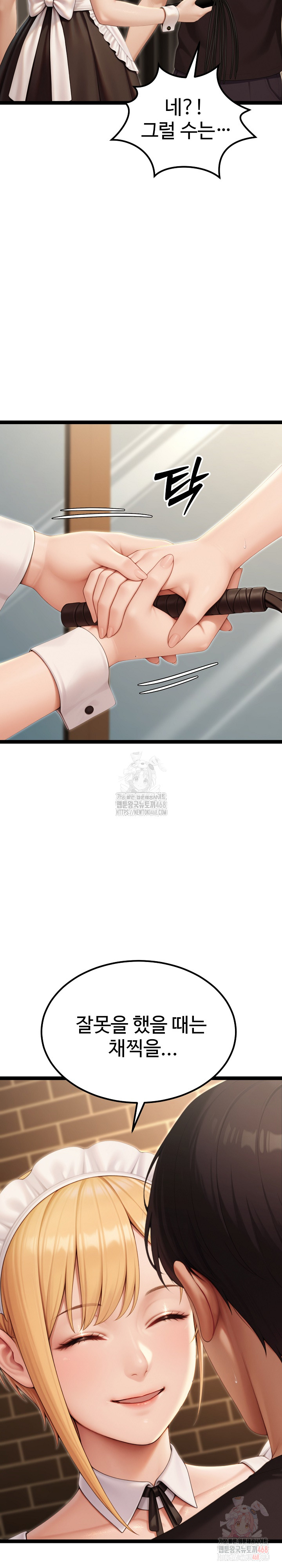 Hwanung’s Search for a Bride Raw Chapter 13 image 15